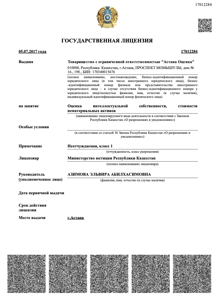 Одежда 1